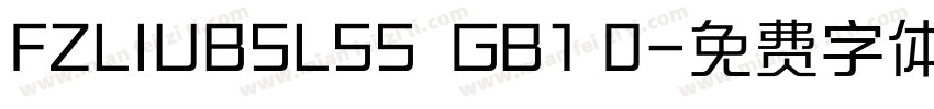 FZLIUBSLSS  GB1 0字体转换